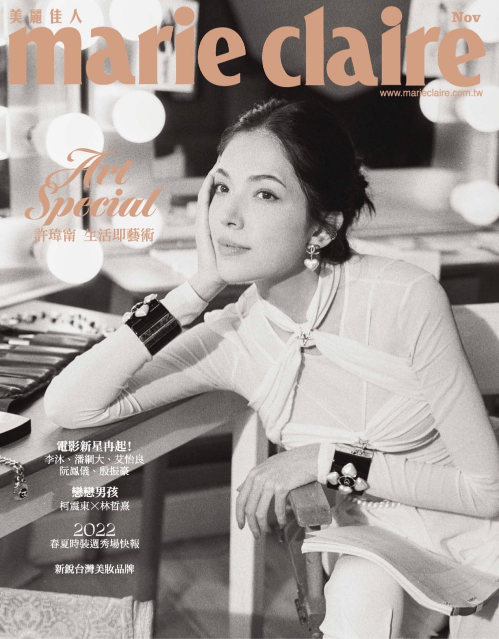 《marie claire 美丽佳人》杂志2021年11月号 许玮甯  33.8MB